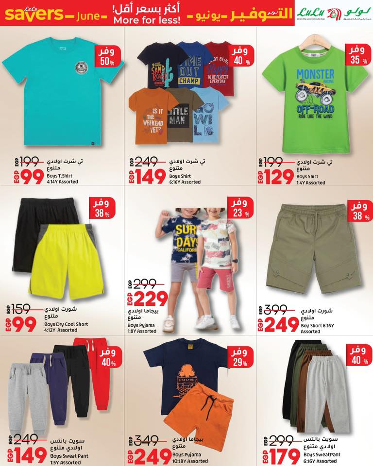 lulu-hypermarket offers from 13jun to 11jun 2025 عروض لولو هايبر ماركت من 13 يونيو حتى 11 يونيو 2025 صفحة رقم 21